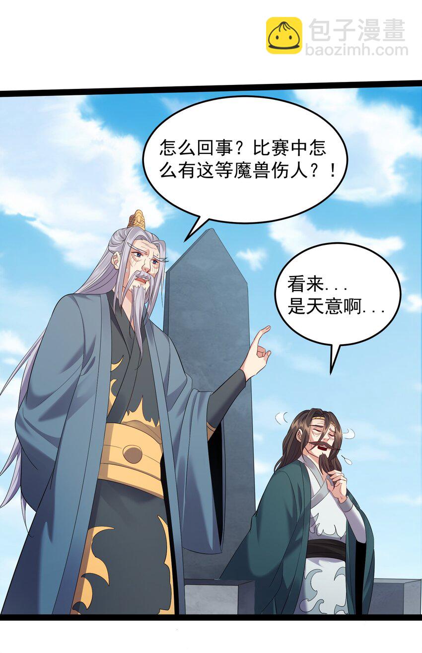 023 发疯的魔狼-第23话