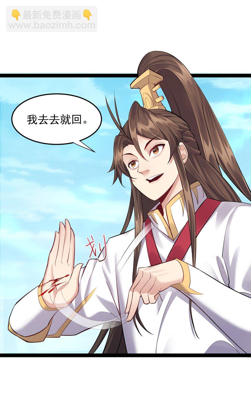 023 发疯的魔狼-第23话