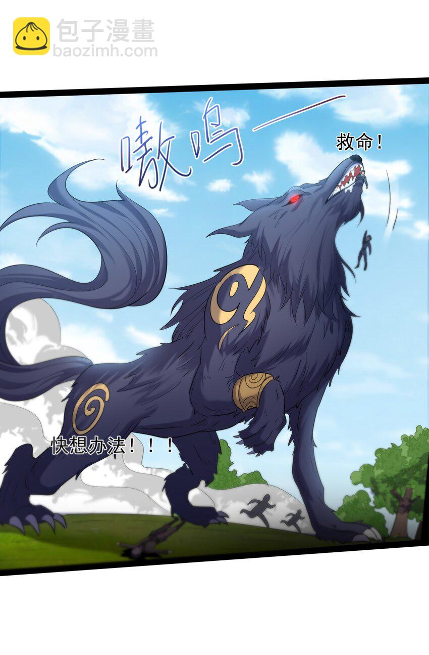 023 发疯的魔狼-第23话