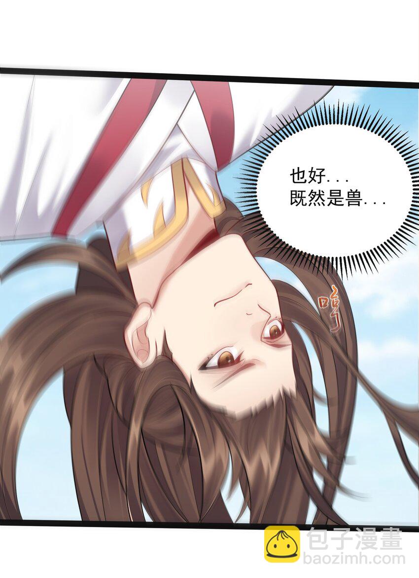 023 发疯的魔狼-第23话