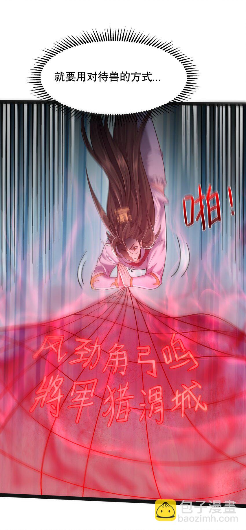 023 发疯的魔狼-第23话