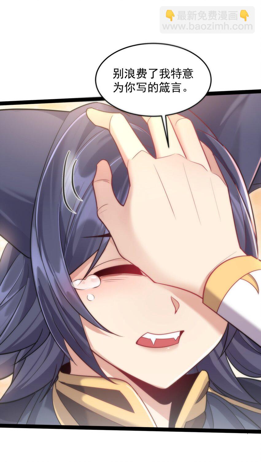 025 有其主必有其宠物-第25话