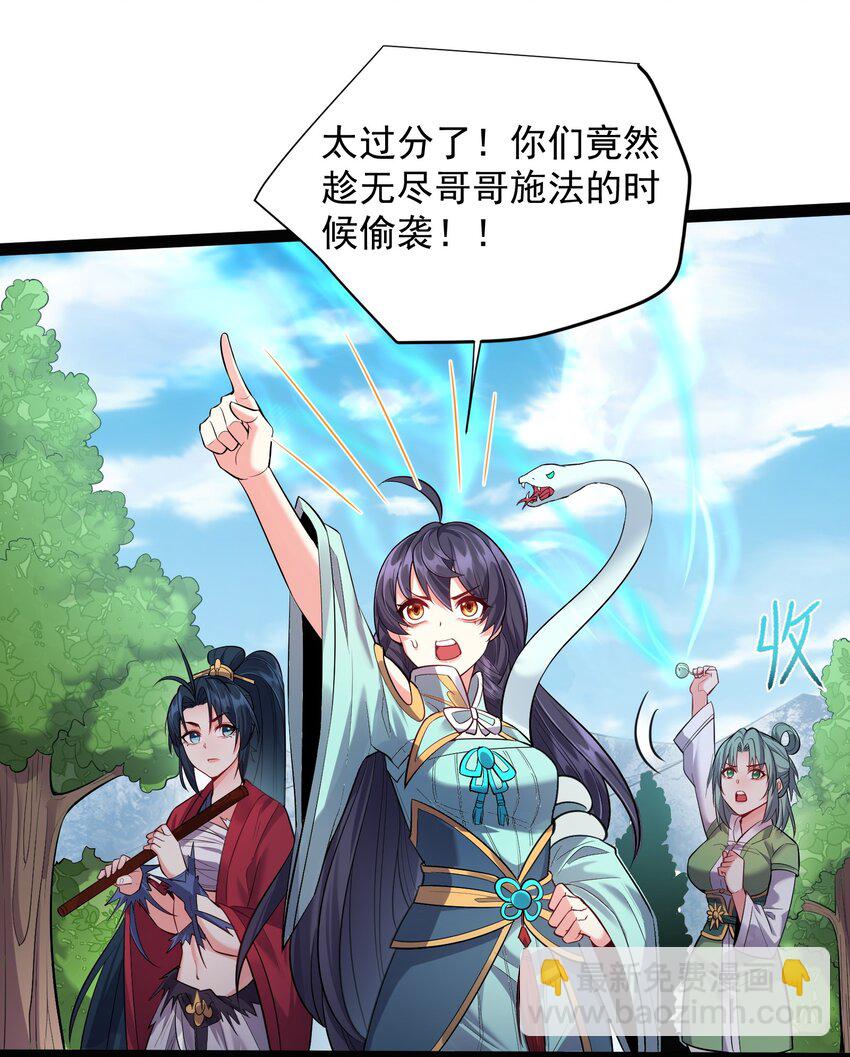 025 有其主必有其宠物-第25话