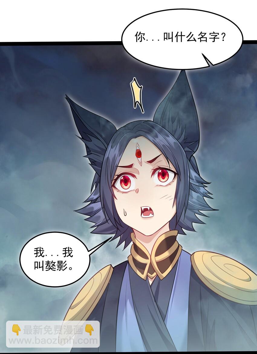 025 有其主必有其宠物-第25话