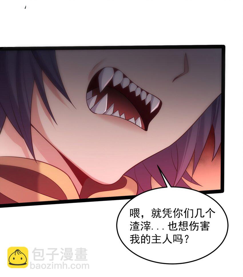 025 有其主必有其宠物-第25话