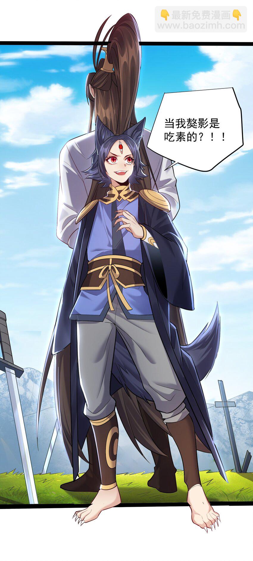 025 有其主必有其宠物-第25话