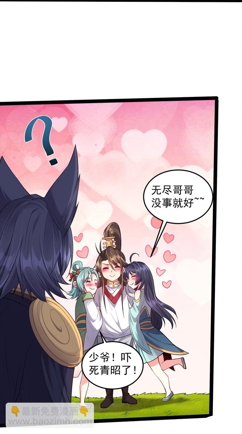 025 有其主必有其宠物-第25话