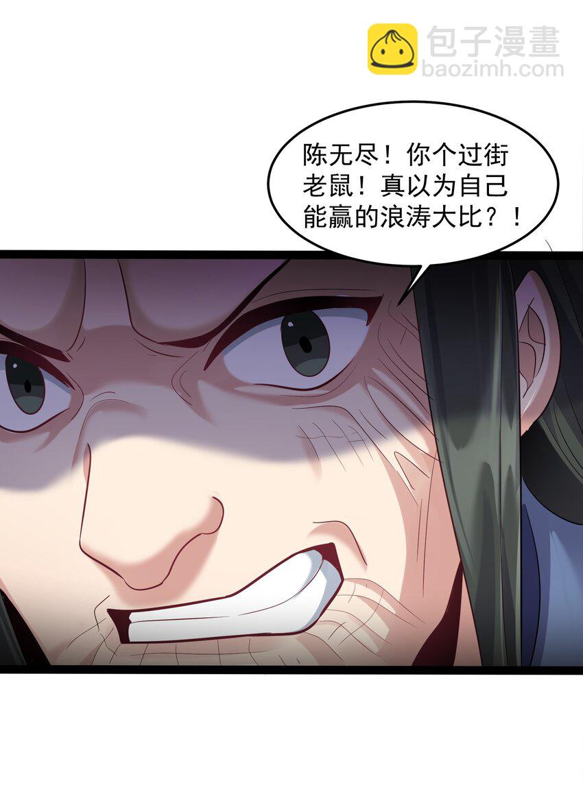 025 有其主必有其宠物-第25话