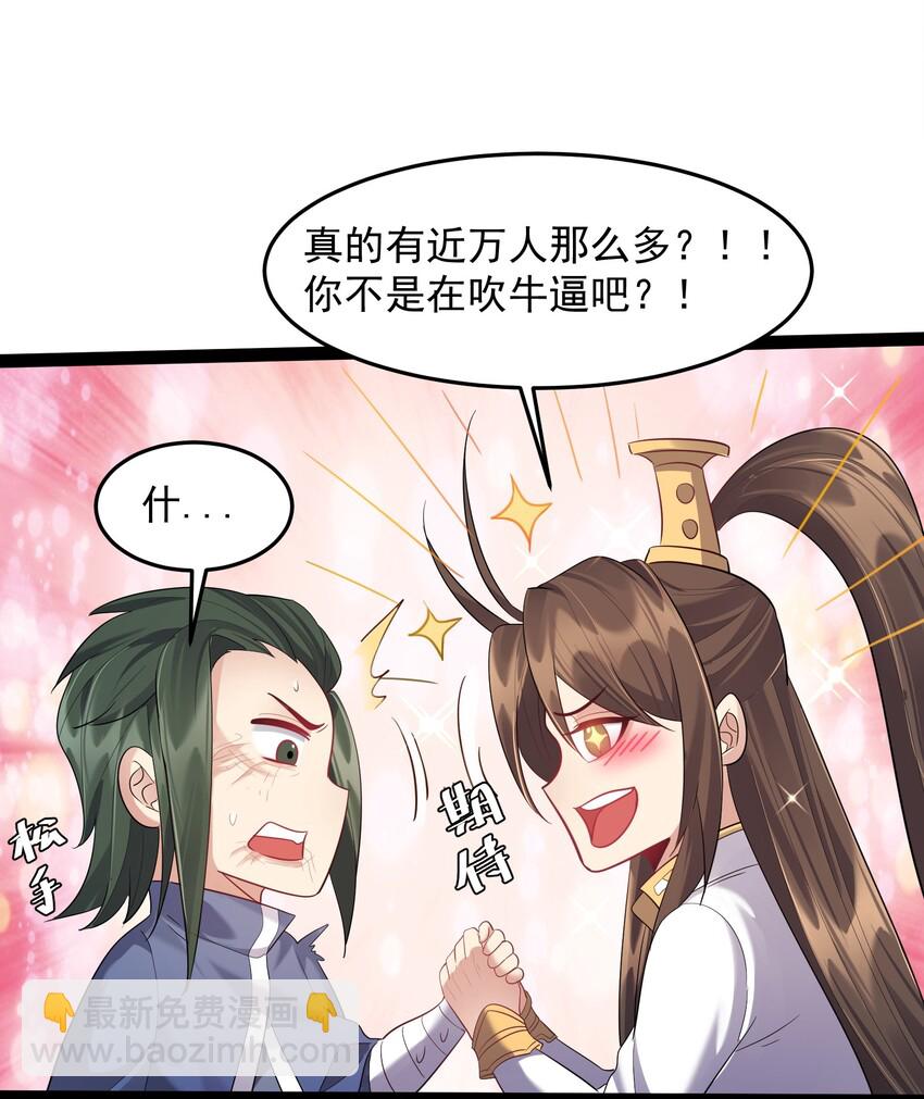 025 有其主必有其宠物-第25话