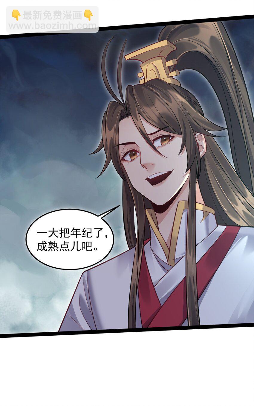 025 有其主必有其宠物-第25话