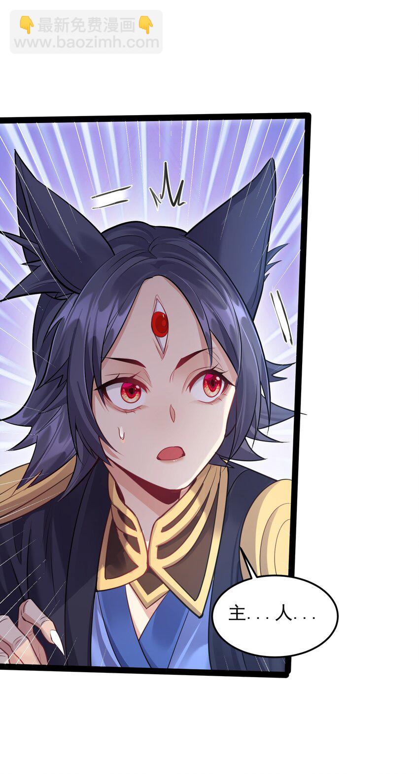 025 有其主必有其宠物-第25话