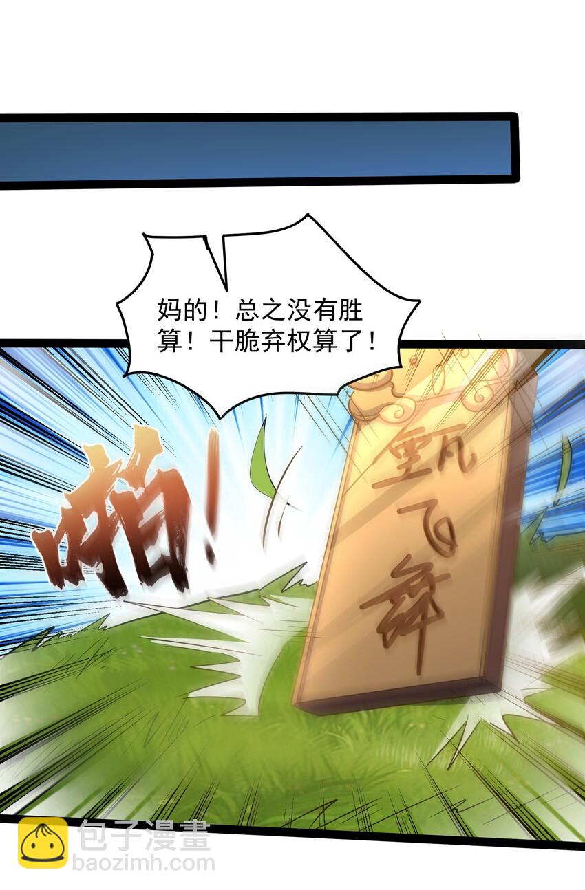 027 唔~~好热~~~-第27话