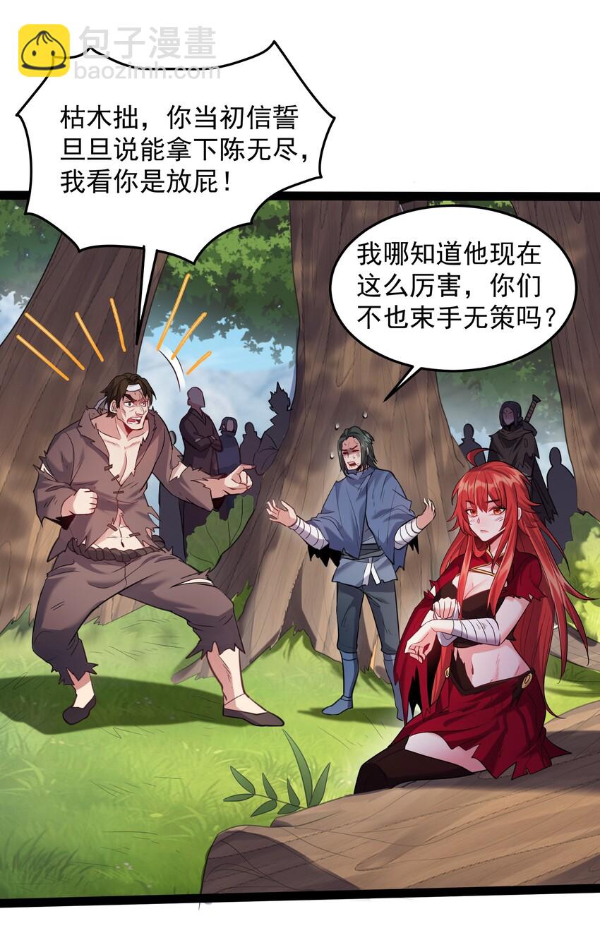 027 唔~~好热~~~-第27话