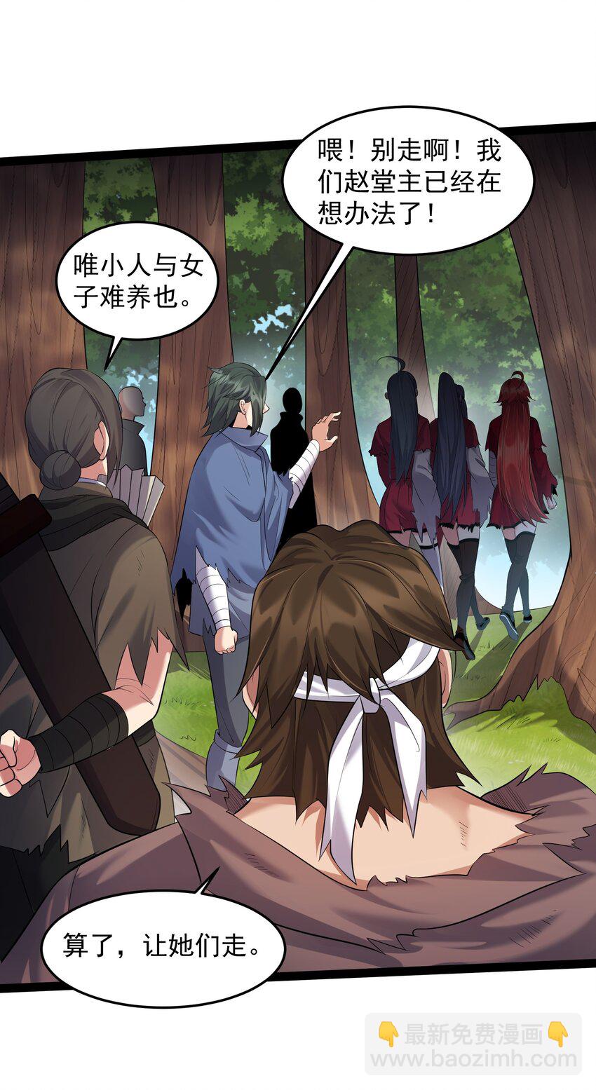 027 唔~~好热~~~-第27话