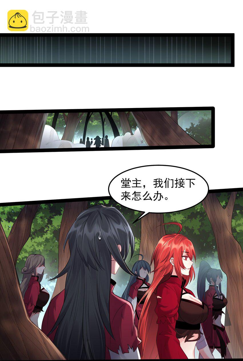 027 唔~~好热~~~-第27话