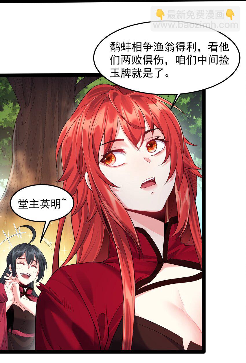 027 唔~~好热~~~-第27话