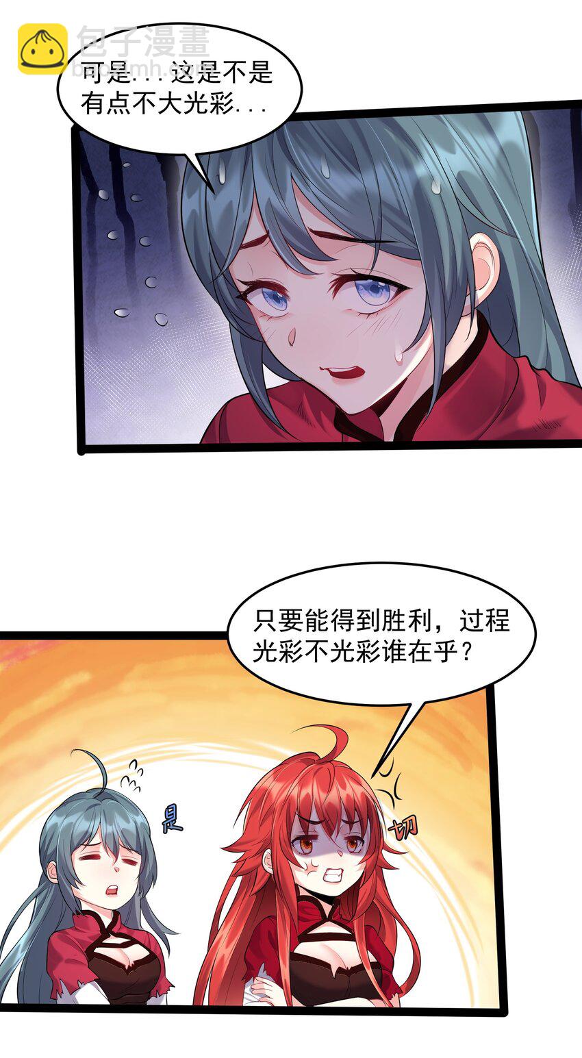 027 唔~~好热~~~-第27话