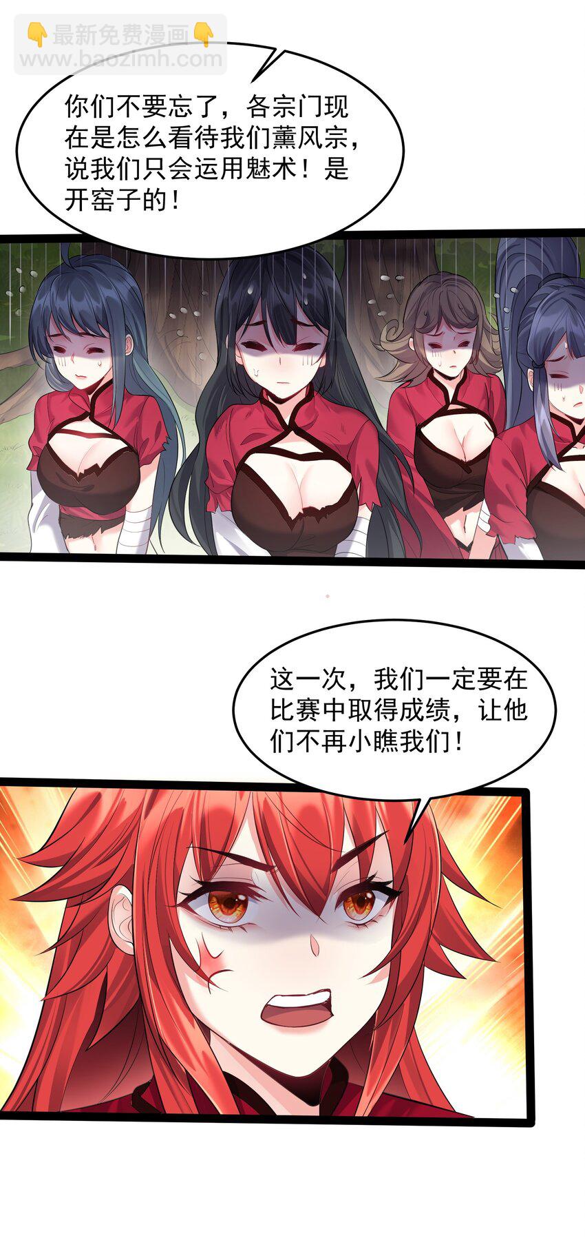 027 唔~~好热~~~-第27话