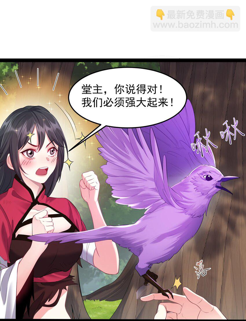 027 唔~~好热~~~-第27话