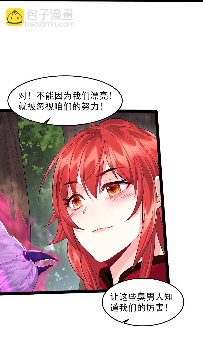 027 唔~~好热~~~-第27话