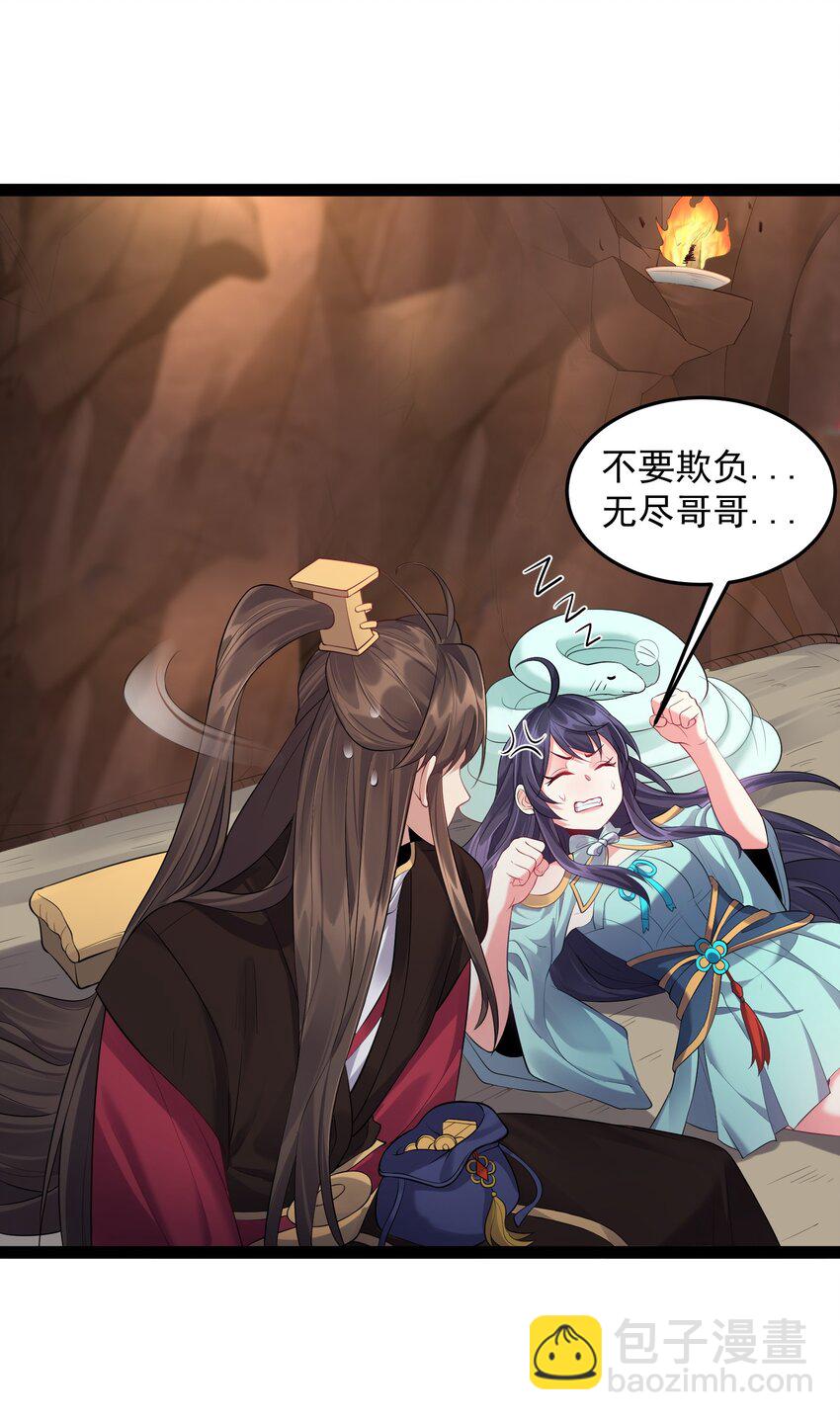 027 唔~~好热~~~-第27话