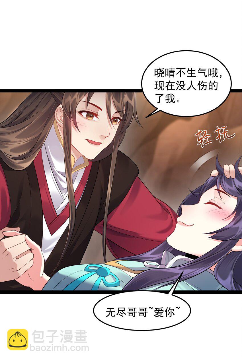 027 唔~~好热~~~-第27话