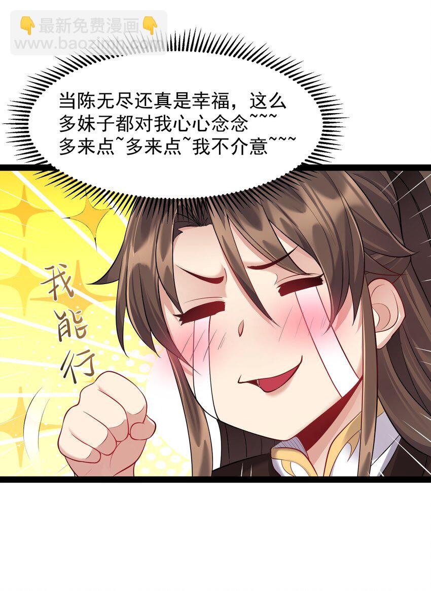 027 唔~~好热~~~-第27话