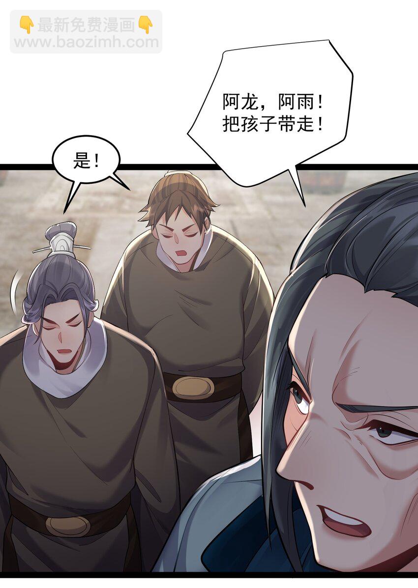 029 魅术是怎样炼成的-第29话