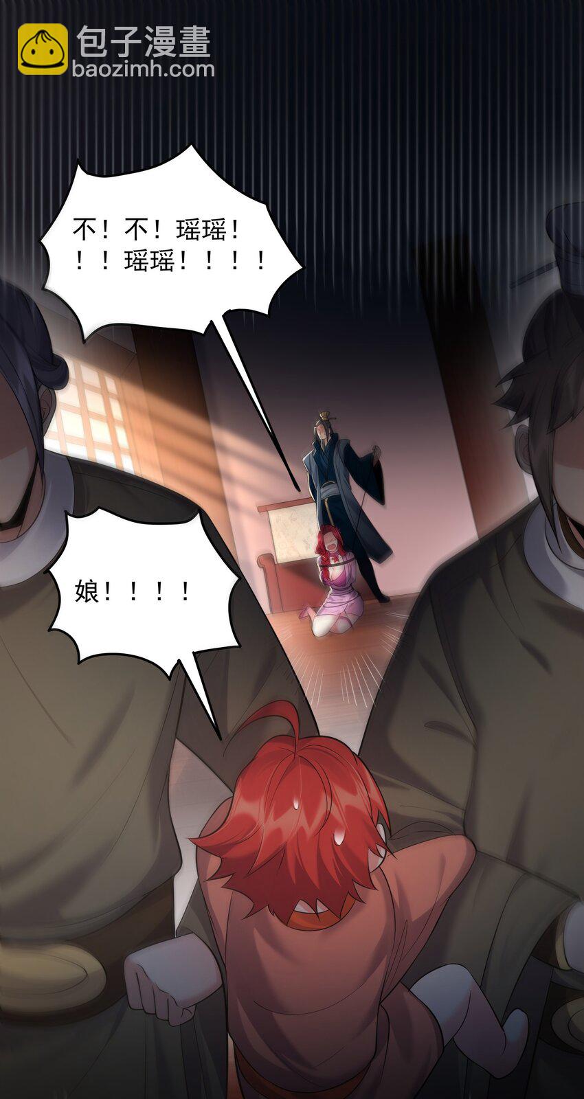 029 魅术是怎样炼成的-第29话