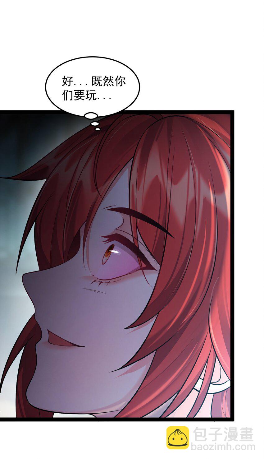 029 魅术是怎样炼成的-第29话