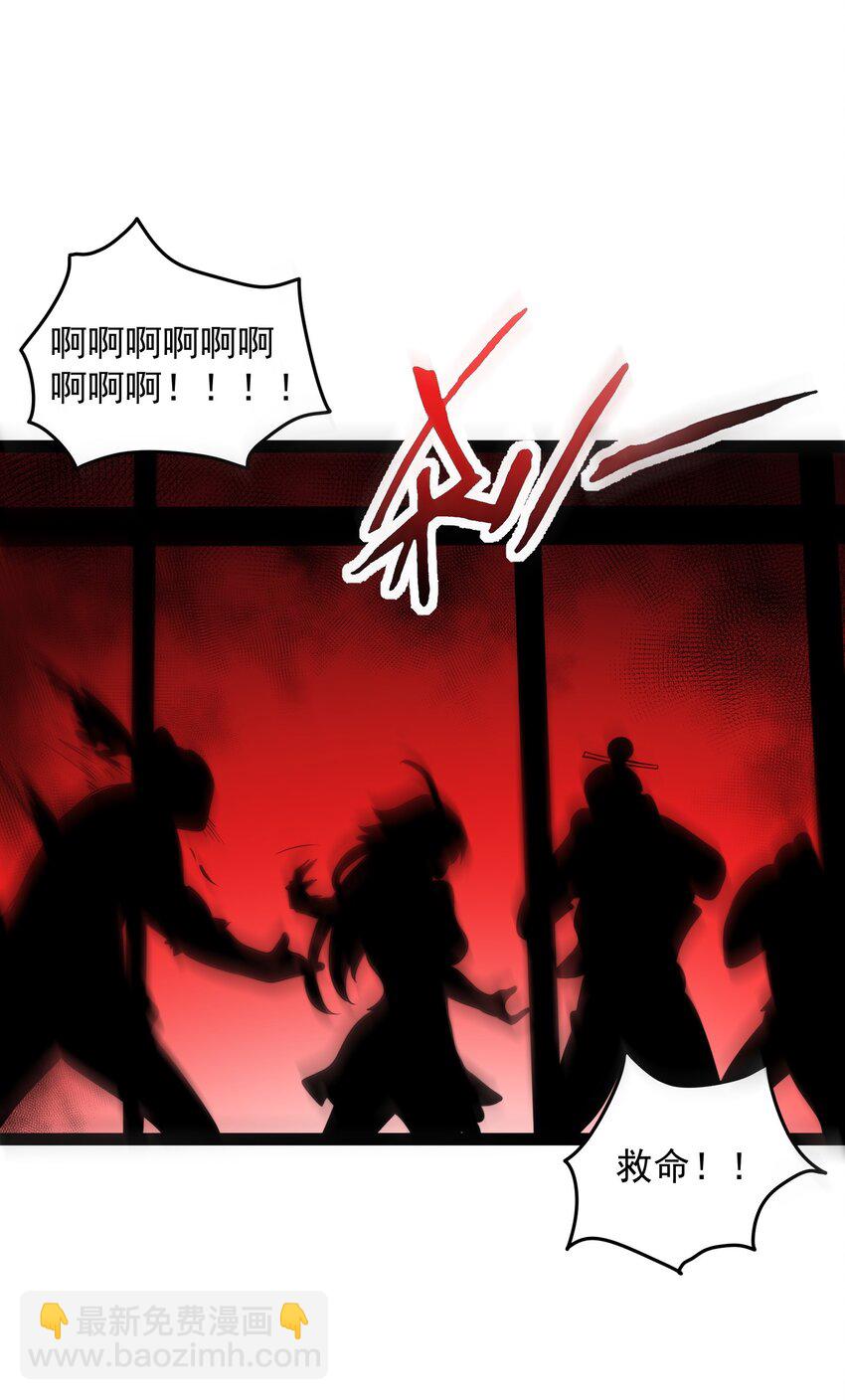 029 魅术是怎样炼成的-第29话