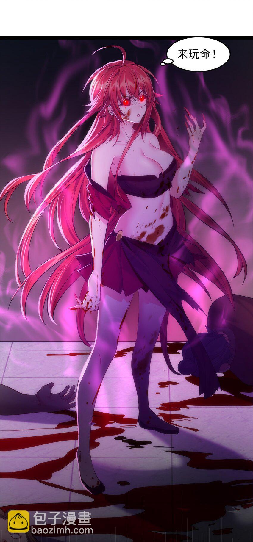 029 魅术是怎样炼成的-第29话