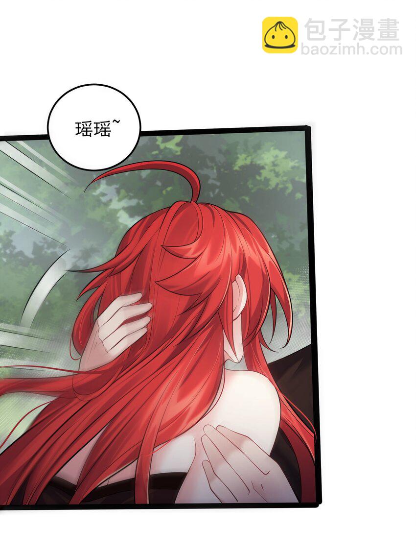 029 魅术是怎样炼成的-第29话