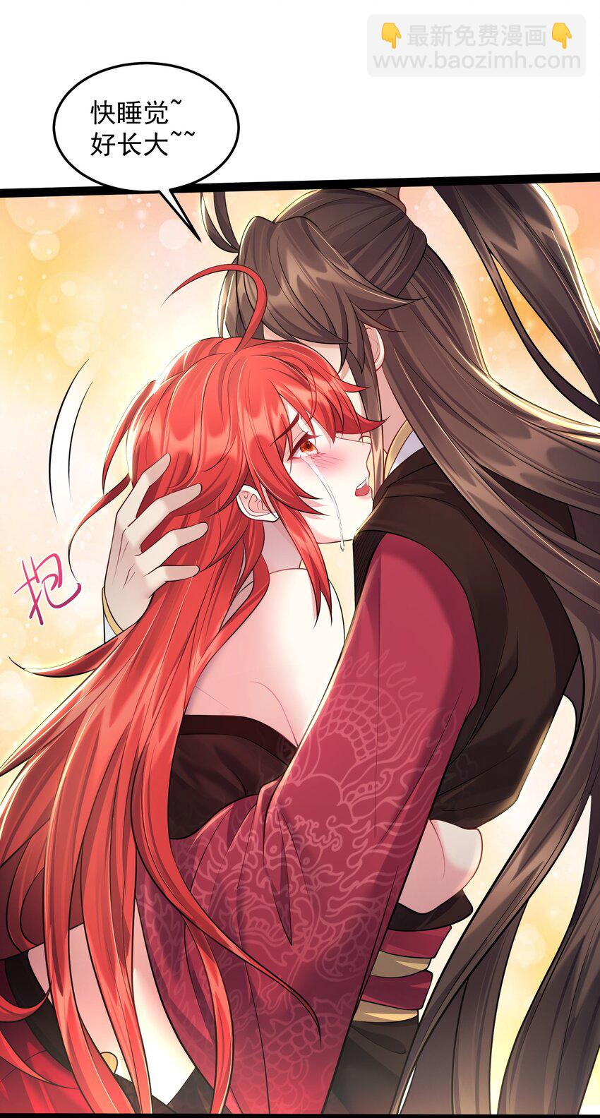 029 魅术是怎样炼成的-第29话