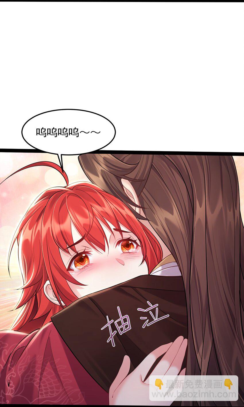 029 魅术是怎样炼成的-第29话