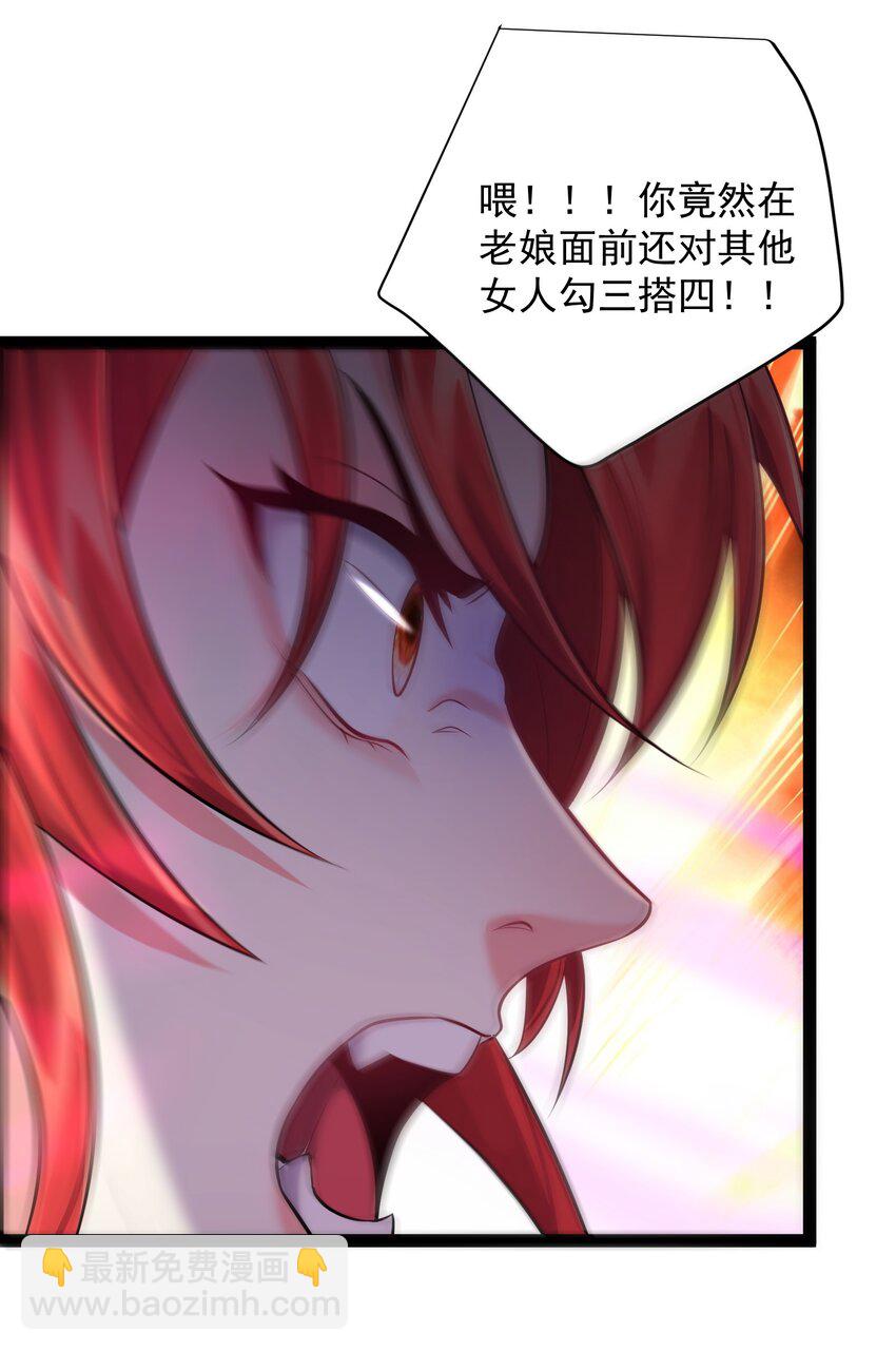 029 魅术是怎样炼成的-第29话