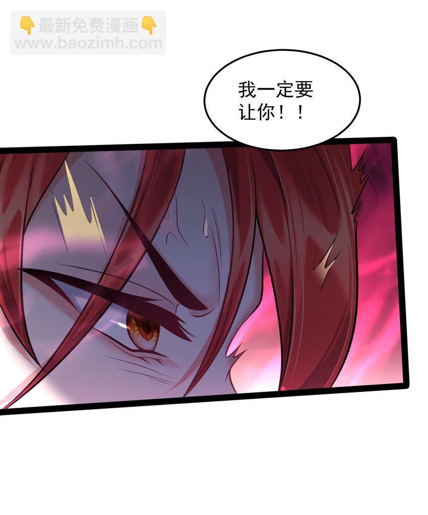 029 魅术是怎样炼成的-第29话