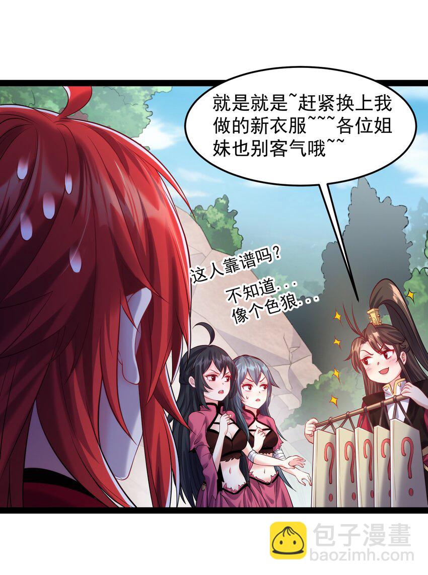 031 炮灰们变强了！-第31话