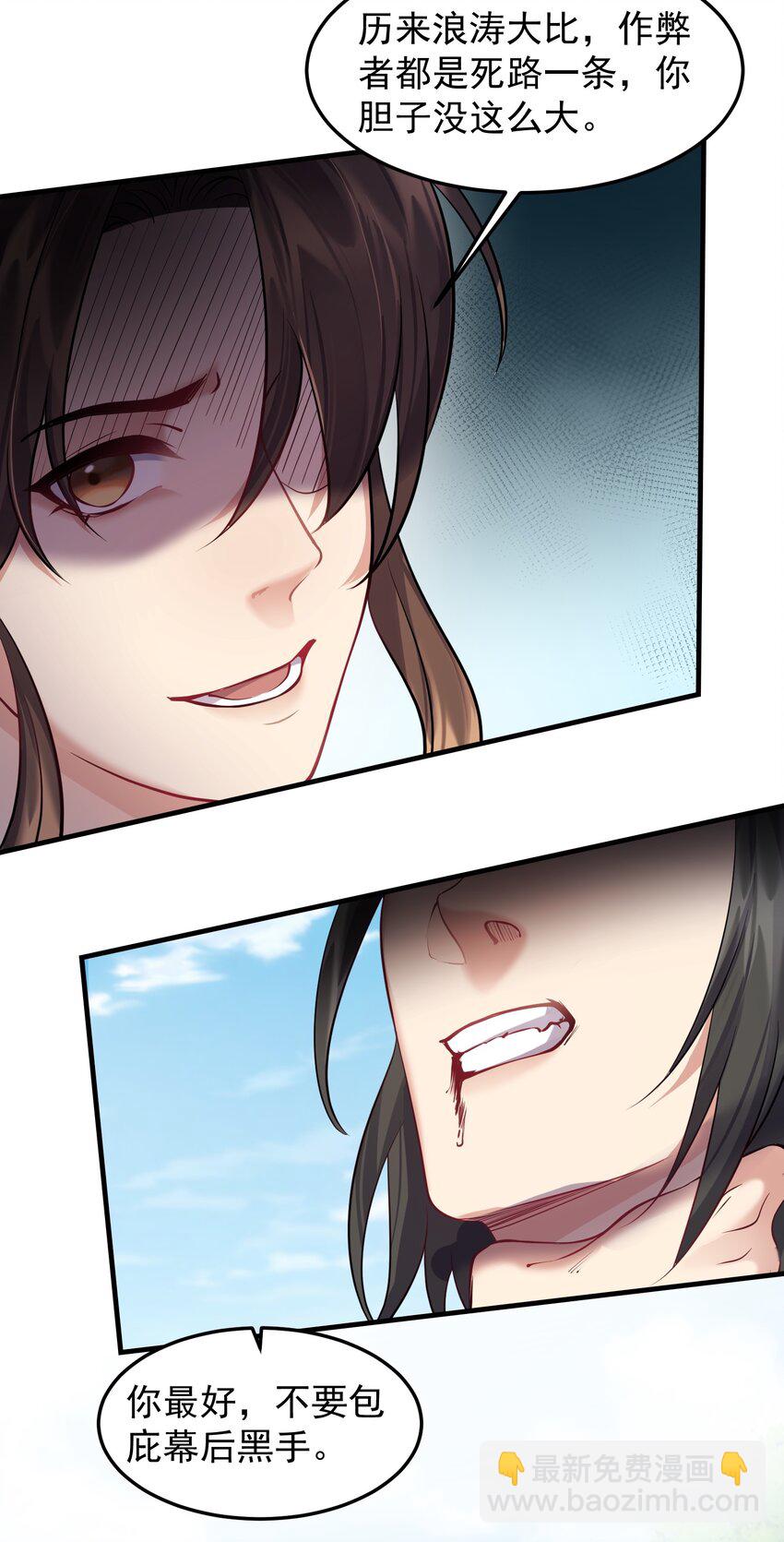 033 比赛结束-第33话