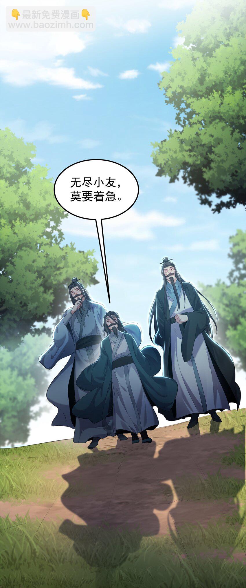 033 比赛结束-第33话