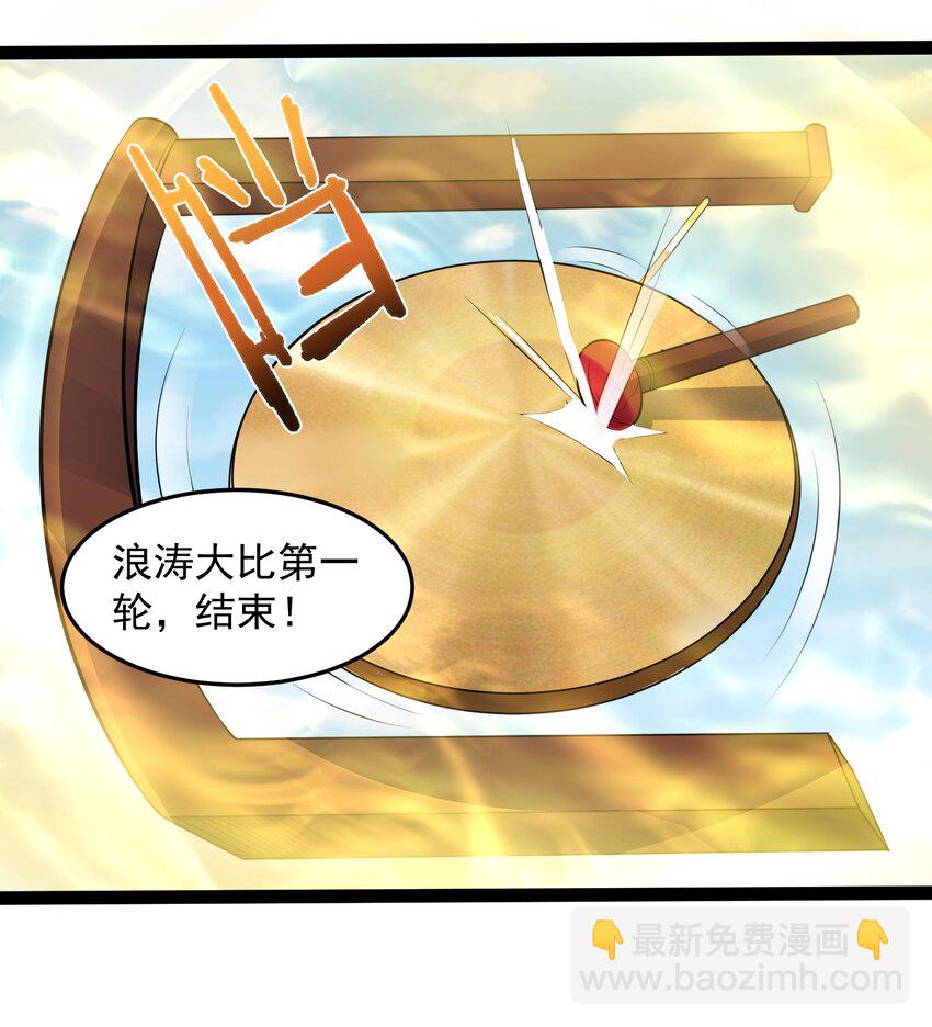 033 比赛结束-第33话