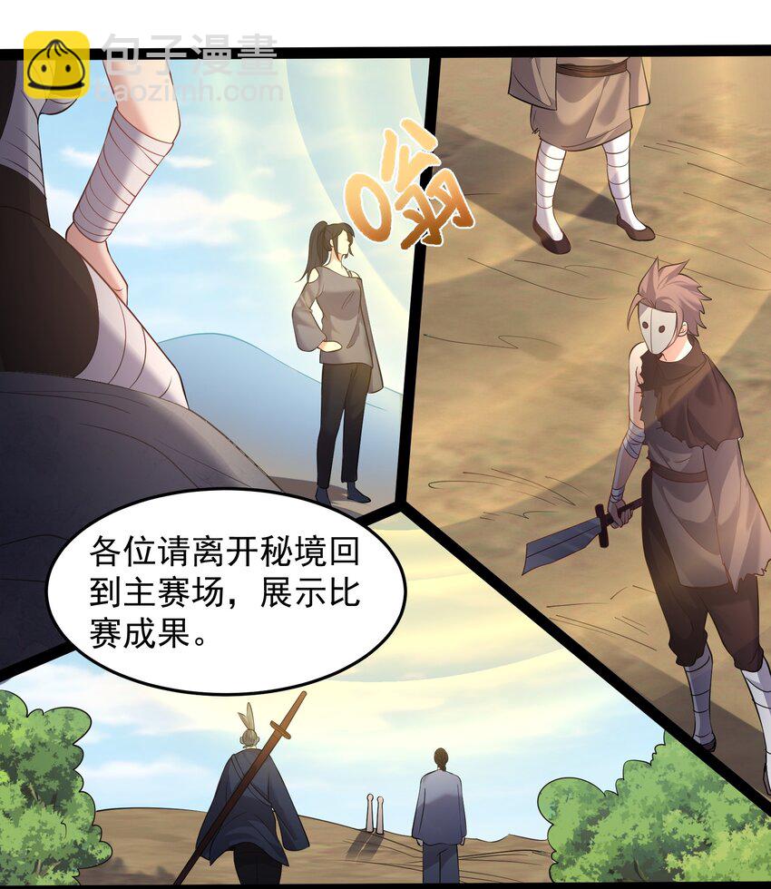 033 比赛结束-第33话