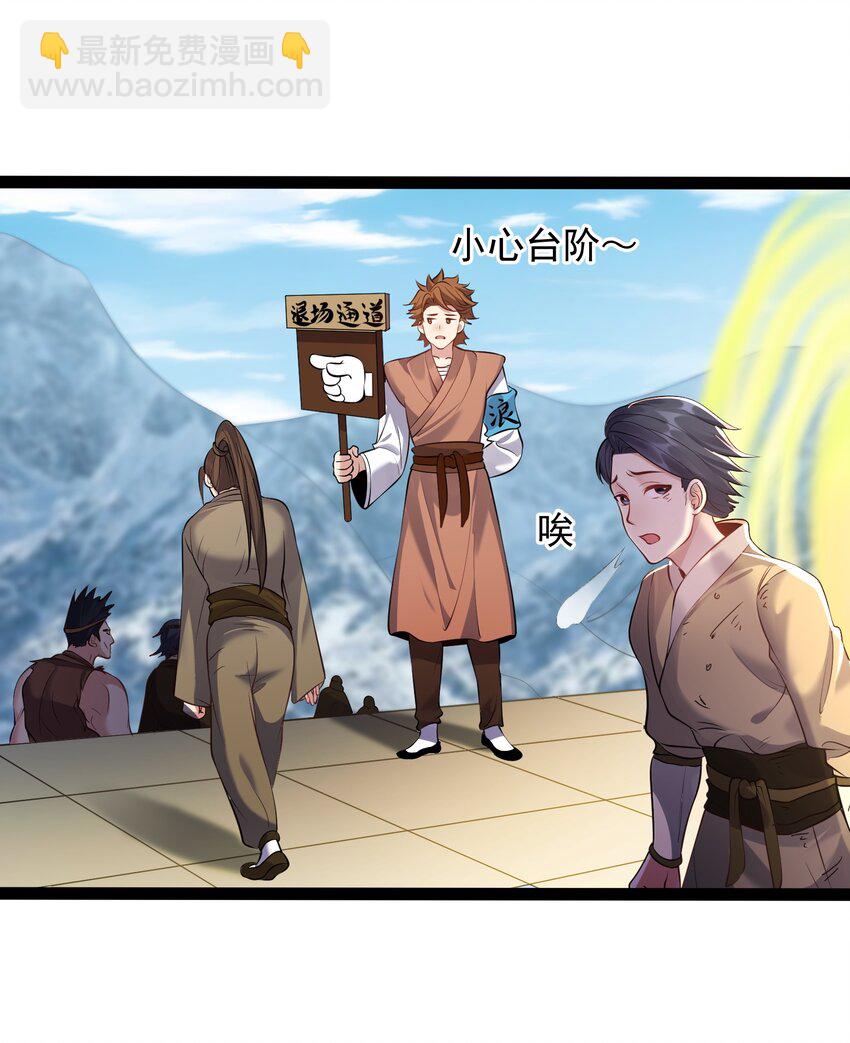 033 比赛结束-第33话