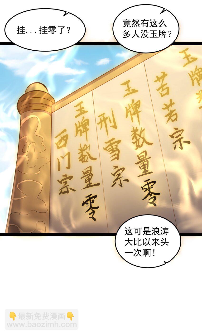 033 比赛结束-第33话