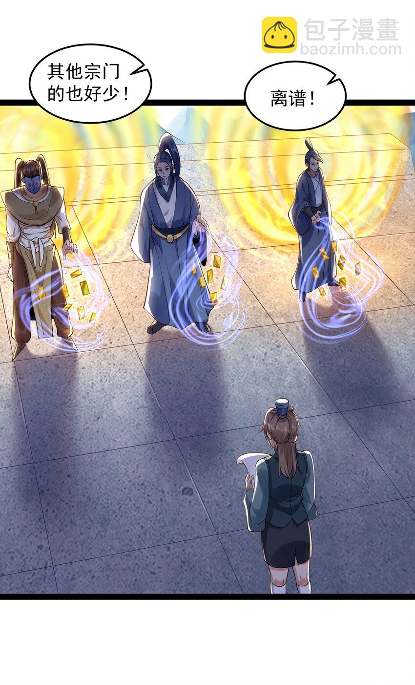 033 比赛结束-第33话