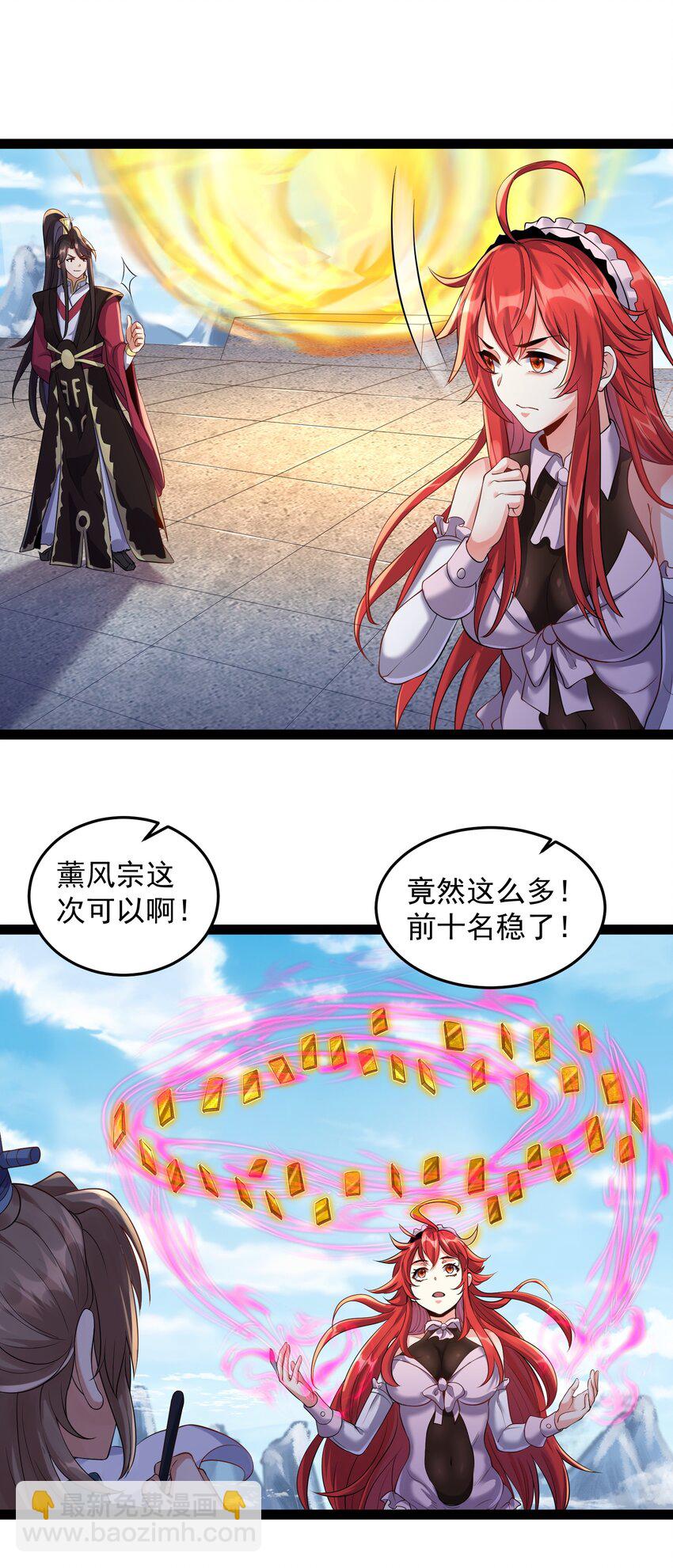 033 比赛结束-第33话