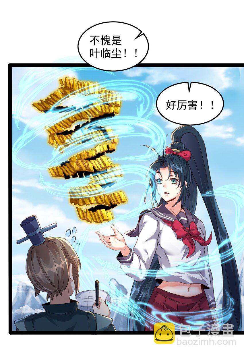 033 比赛结束-第33话