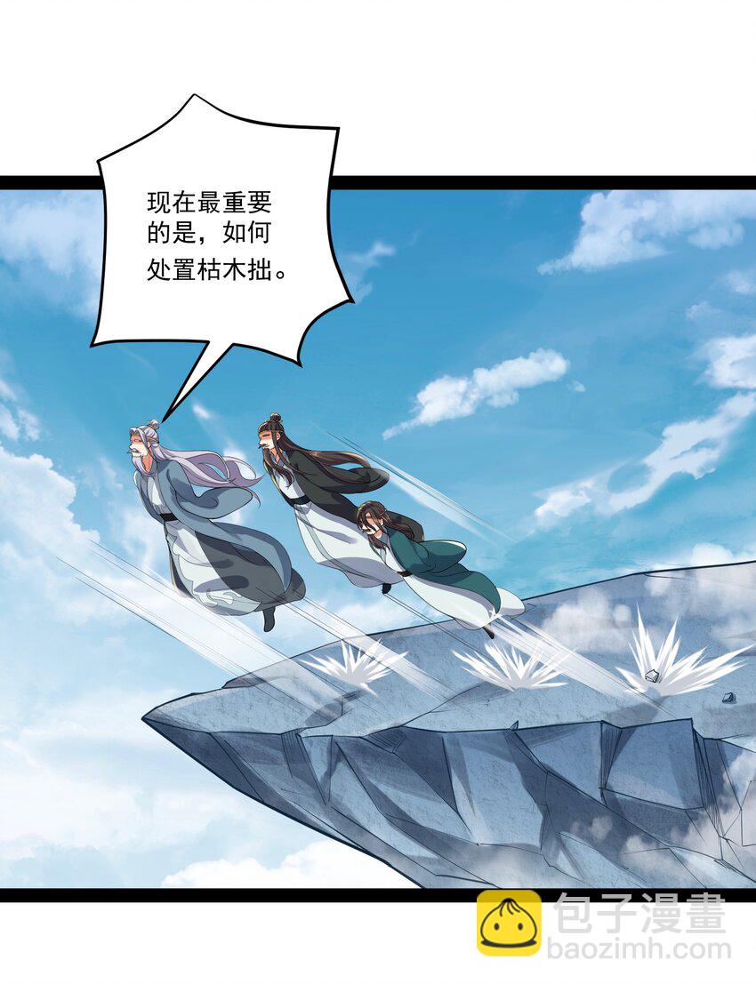 035 真是不可描述-第35话