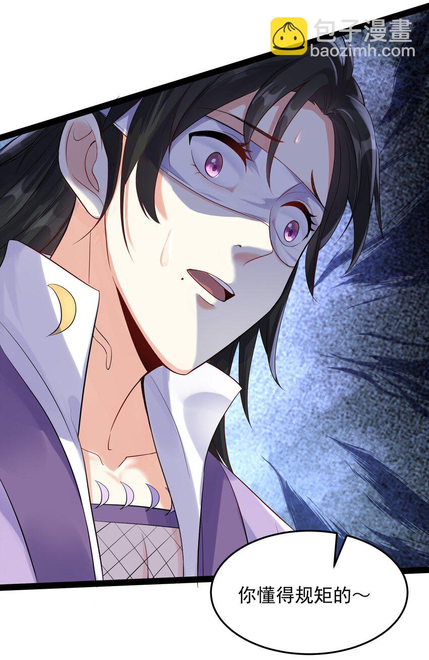 035 真是不可描述-第35话