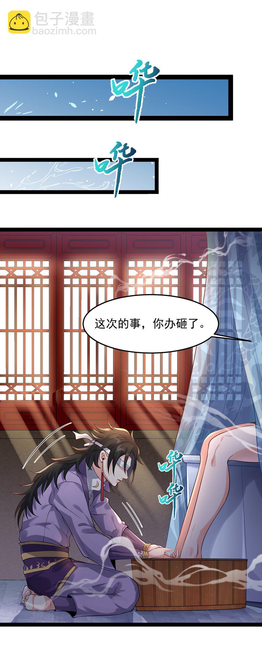 035 真是不可描述-第35话